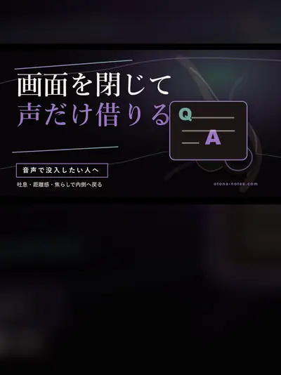 ドライオーガズムにFANZA音声を参考にした夜｜没入感で2本に絞った記録